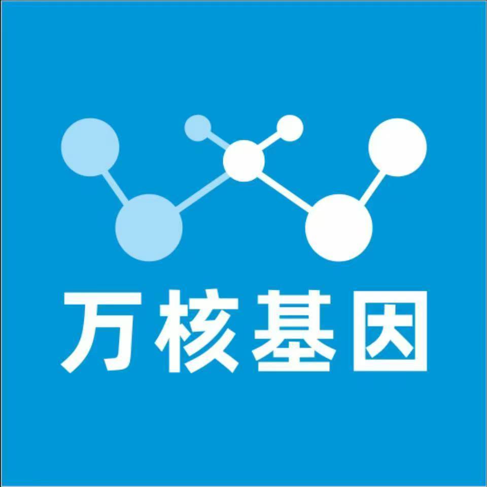 保定易县万核基因亲子鉴定